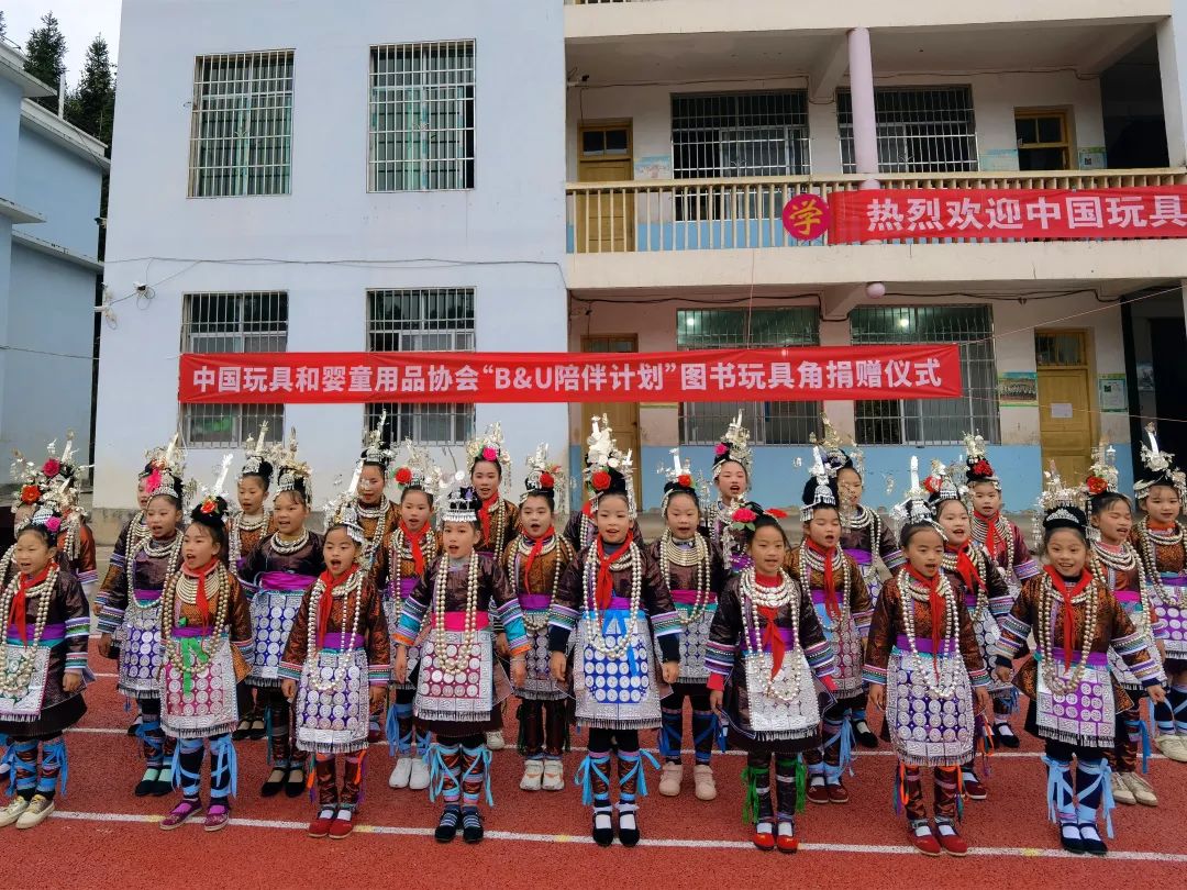 “B&U 陪伴計(jì)劃”走進(jìn)貴州——?jiǎng)P奇定向結(jié)對(duì)幫扶，讓愛(ài)心傳遞